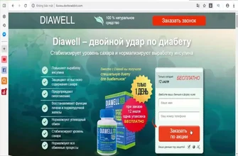 insunol
 - коментари - производител - състав - България - отзиви - мнения - цена - къде да купя - в аптеките