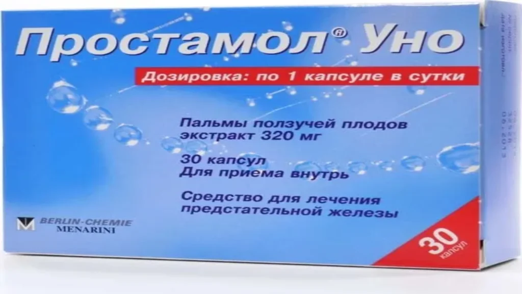 Prostamid - къде да купя - коментари - България - цена - мнения - отзиви - производител - състав - в аптеките
